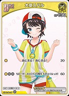 大空スバル 【hBP06-hBP04-067C】